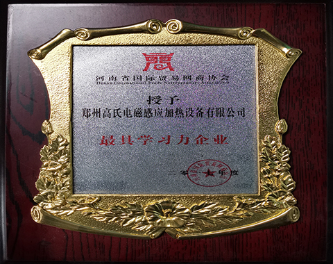 較具學習力企業(yè) 較具學習力企業(yè)